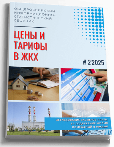 Обложка ЖКХэксперт №2 за 2025 г.