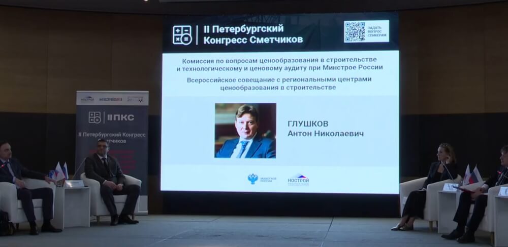 Расширенное заседание Комиссии по вопросам ценообразования в строительстве Общественного совета при Минстрое России состоялось в Санкт-Петербурге