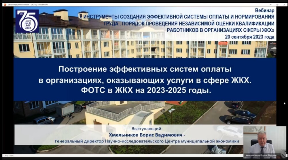 Уважение к человеку труда и социальное партнёрство – важнейшие принципы, заложенные в обновлённую Конституцию