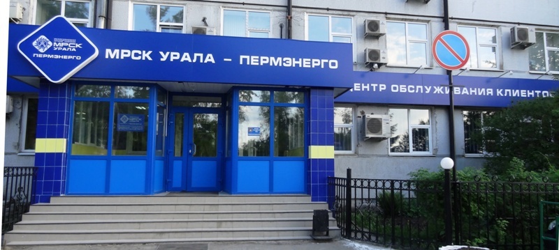 УФАС обязало вернуть муниципалитету электросети, незаконно переданные в аренду ОАО «МРСК Урала»