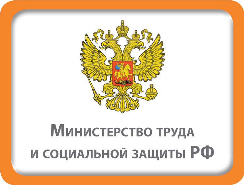 Федеральное отраслевое тарифное соглашение в жилищно-коммунальном хозяйстве Российской Федерации на 2023-2025 годы опубликовано на сайте Минтруда России