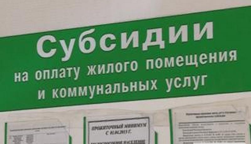 Власти Свердловской области увеличили компенсацию оплаты услуг ЖКХ на 6-9%
