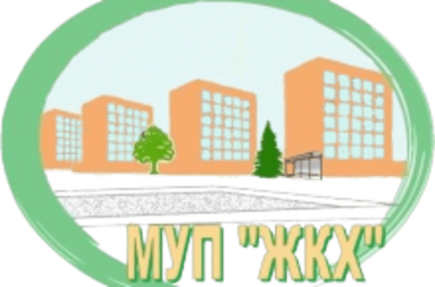 Муп жкх. МУП. Эмблема МУП ЖКХ. МУП картинки. Муниципальное унитарное предприятие жилищно коммунальное хозяйство.