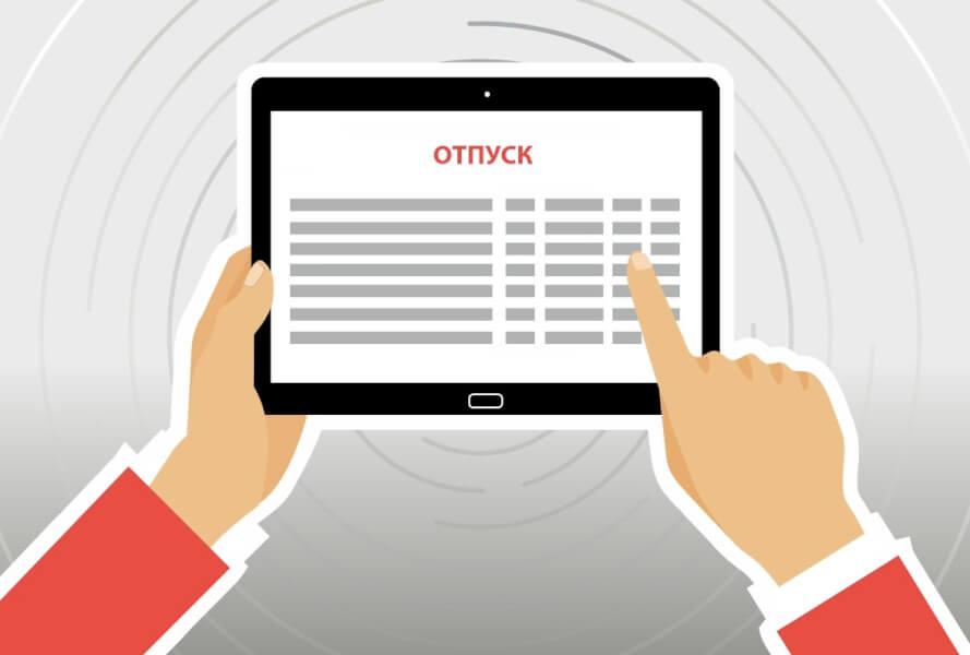 Работник не обязан уходить в отпуск одновременно на двух работах