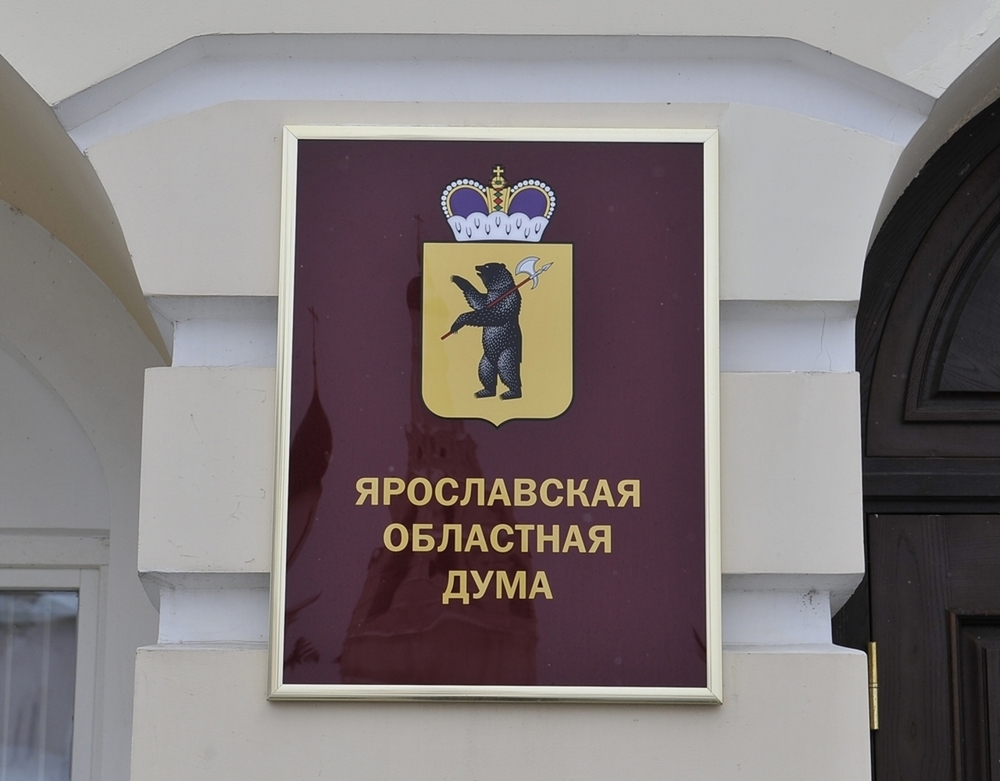 Депутаты Ярославской облдумы не поддержали инициативу заморозки тарифов ЖКХ во второй половине 2022 года